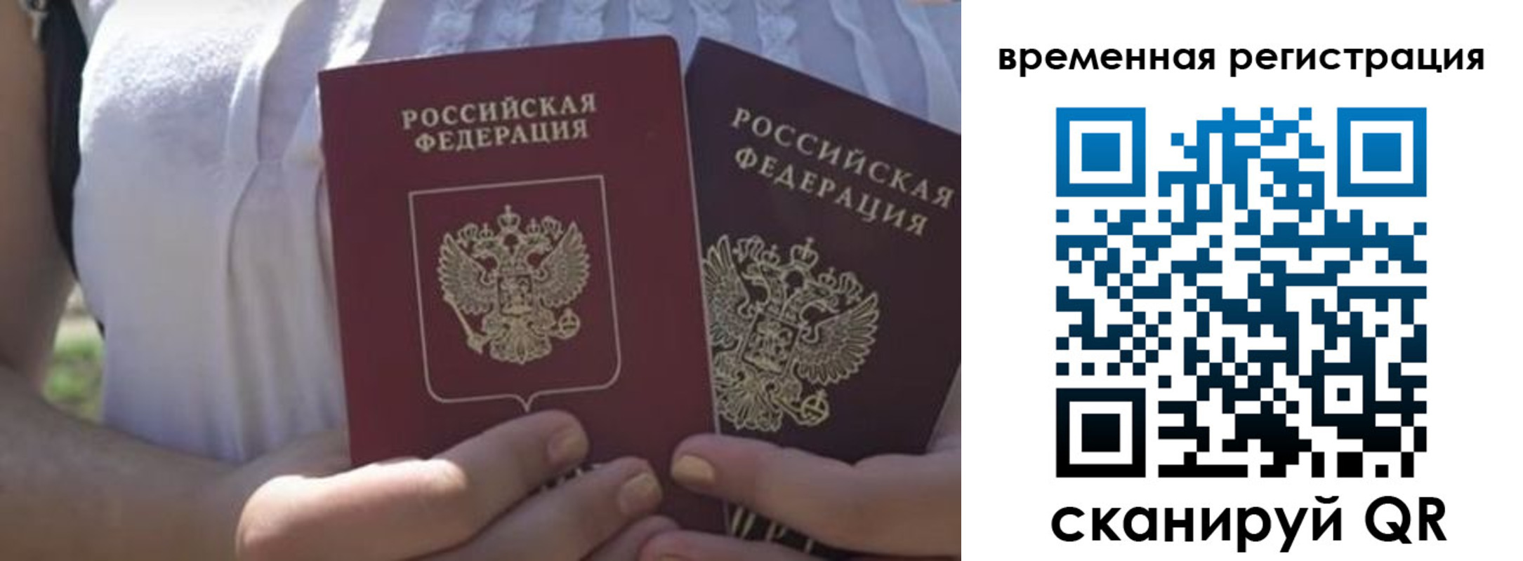 найти адрес прописки в Сочи
