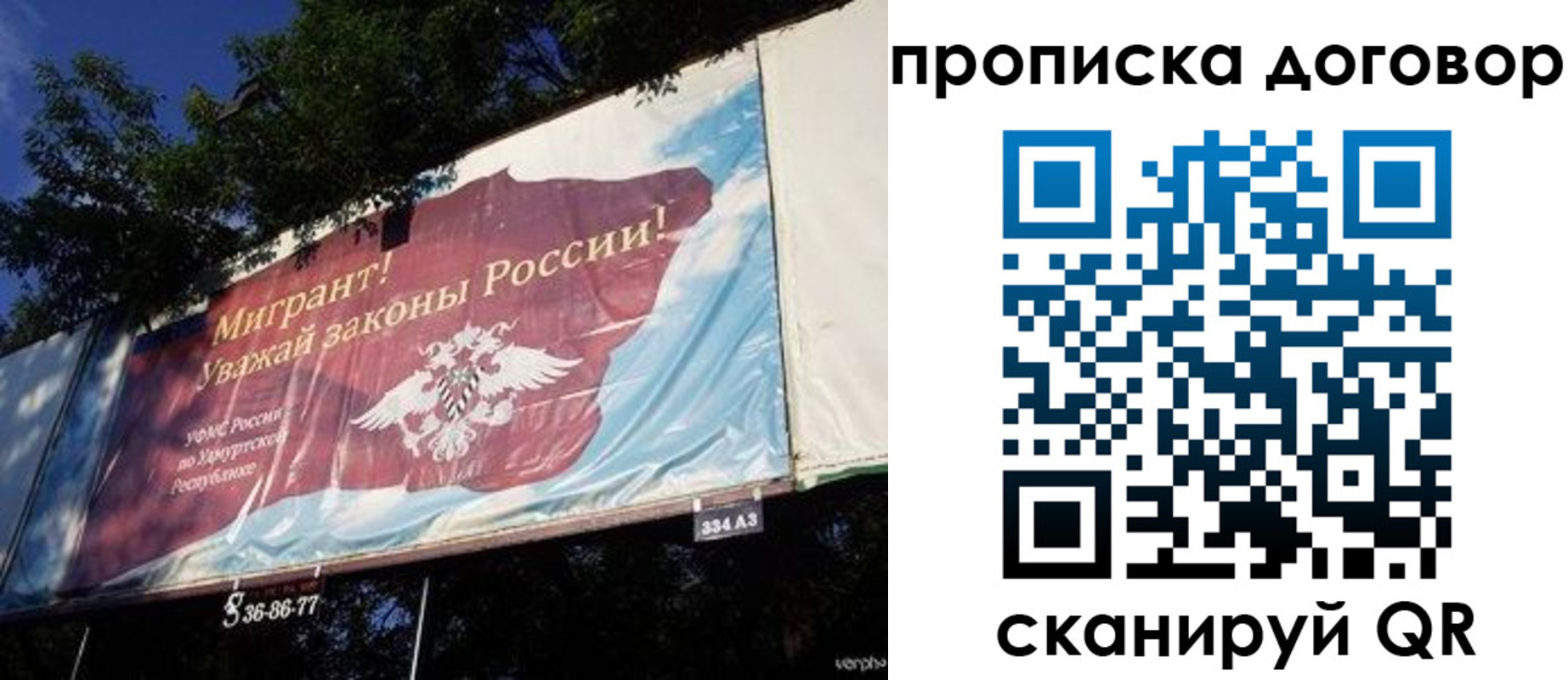 регистрация для школы в Сочи