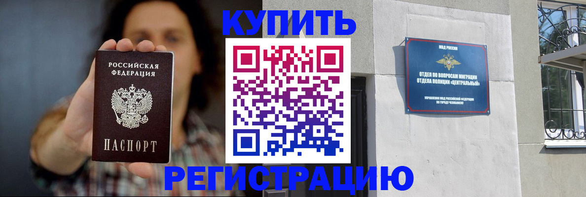 временная регистрация для школы в Сочи