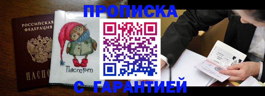 временная регистрация госуслуги в Сочи