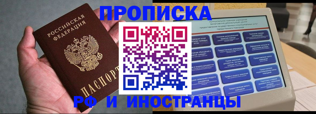 регистрация для дет. сада в Сочи